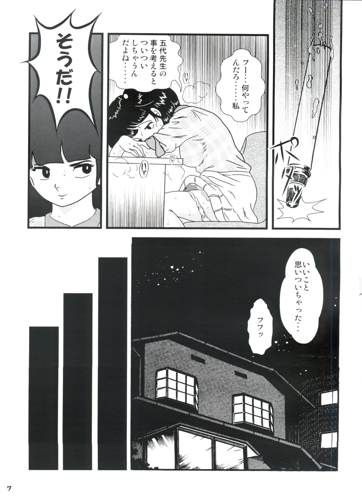 Fairy 8 page 8 full