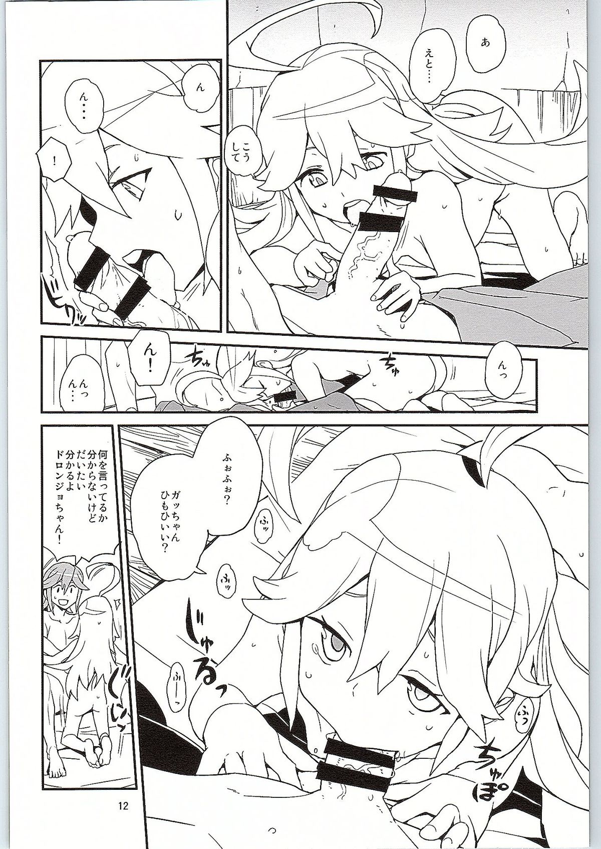 Nyaa-tte Nanda Nyaa! page 11 full