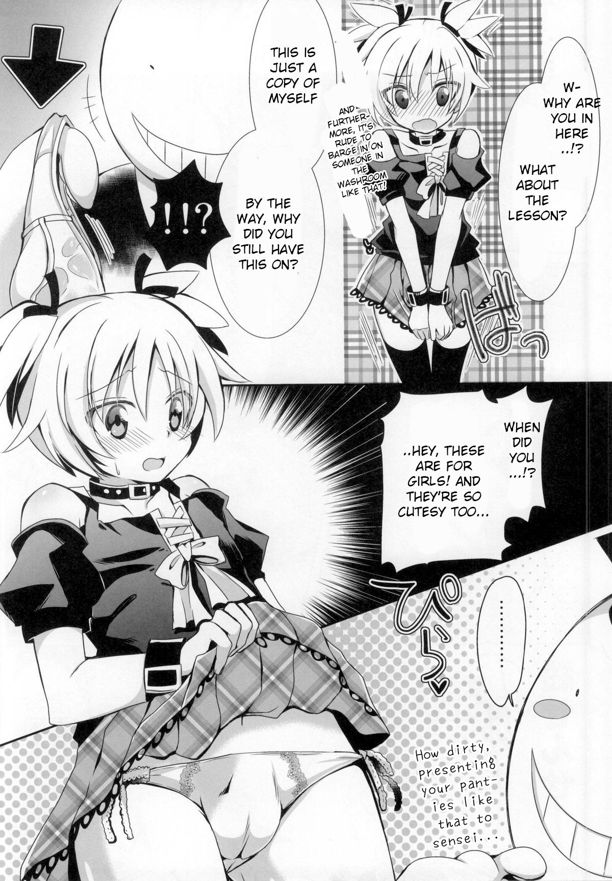 Nagisa-chan to Hokentaiiku! page 11 full