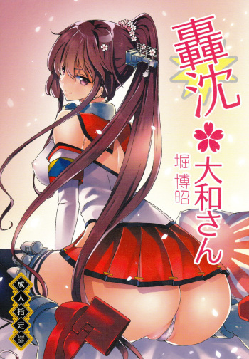 (C85) [Polinky Hiroba (Hori Hiroaki)] Gouchin Yamato-san (Kantai Collection -KanColle-) [Spanish] [Kirios-Fan] cover