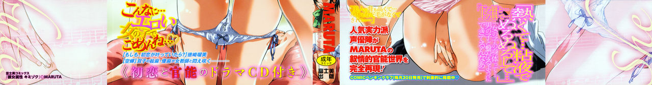 Kanojo Zokusei - Kimi Zoku page 3 full