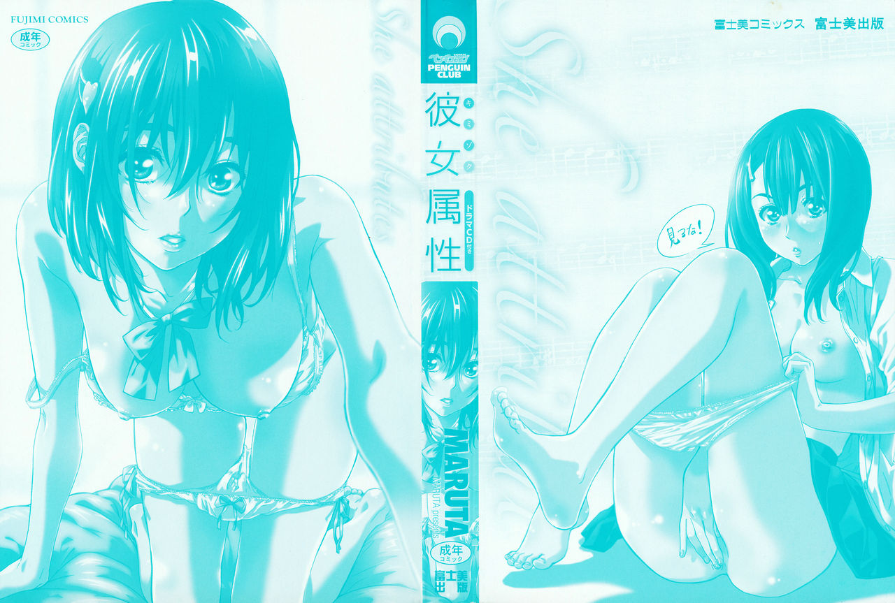 Kanojo Zokusei - Kimi Zoku page 4 full