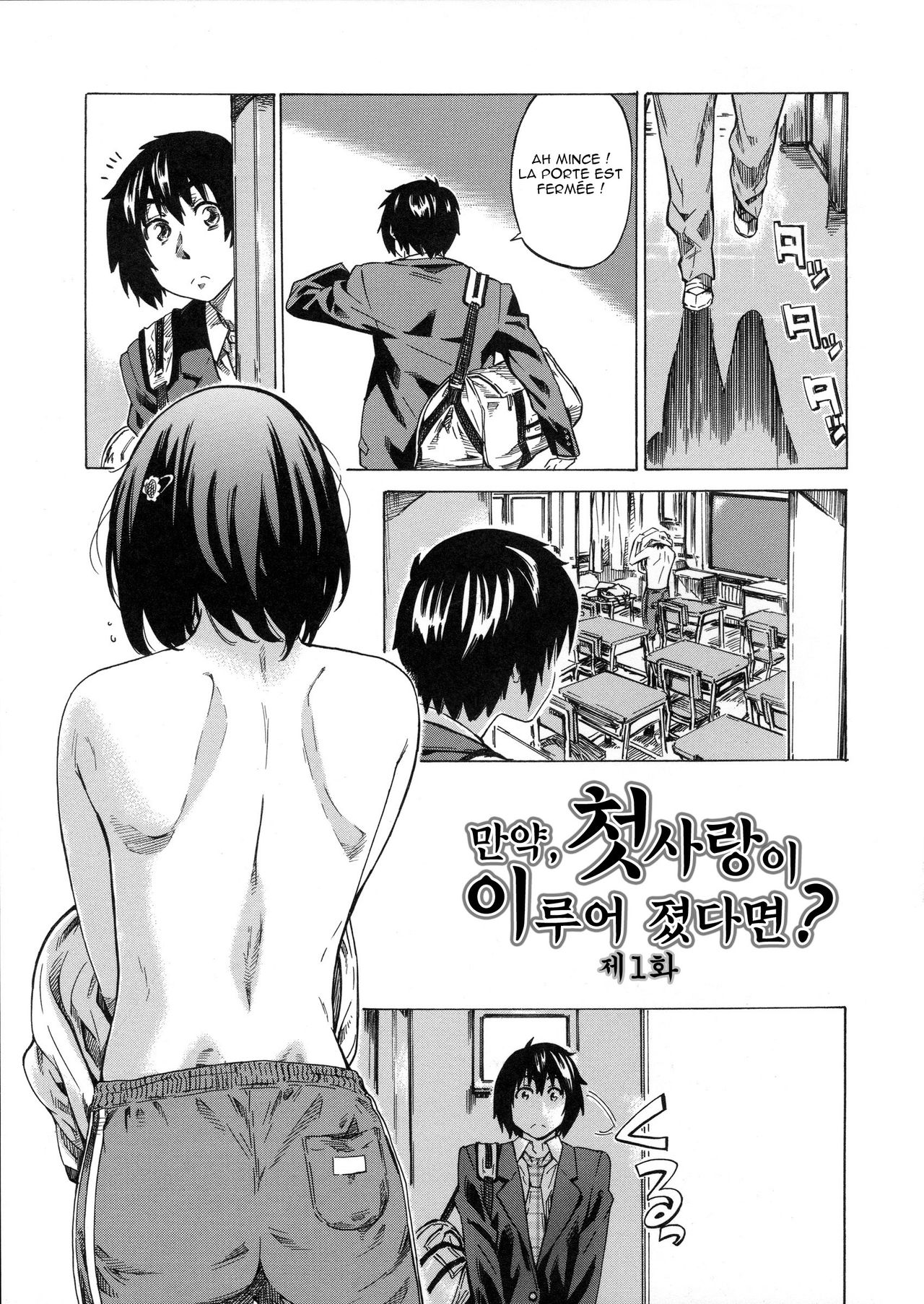 Kanojo Zokusei - Kimi Zoku page 9 full