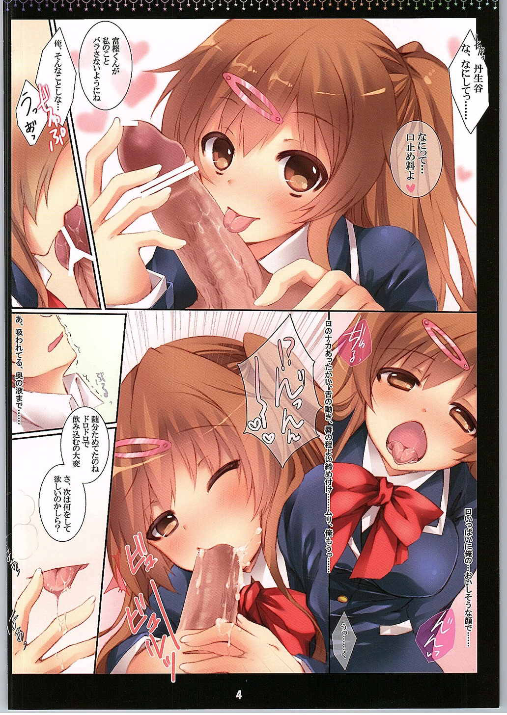 Iyara Shinka. page 3 full