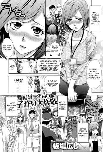[Itaba Hiroshi] Kekkon Ichinenme no Kozukuri Daisakusen (Comic Anthurium 2015-05) [English] [Team Koinaka] cover