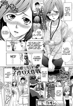 Kekkon Ichinenme no Kozukuri Daisakusen