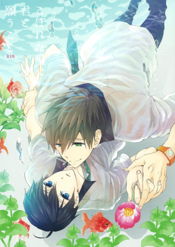 [Go (Namazakana)] What I Wished For On A Shooting Star With You (Free!) [English] [Seabreeze Romance Scans] cover