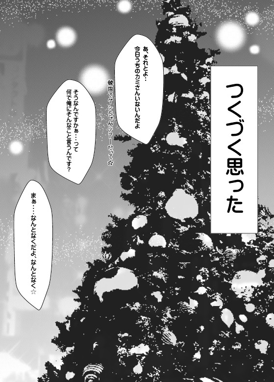 Kachou to Buka page 12 full