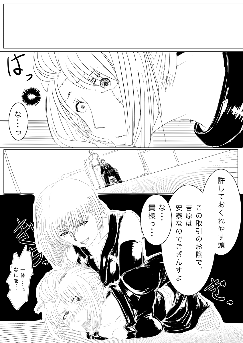 Tsukuyo ga Shokushu Hana ni Naburareru! page 6 full