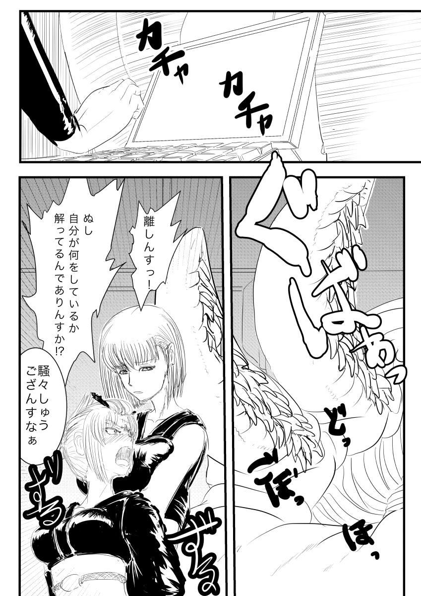 Tsukuyo ga Shokushu Hana ni Naburareru! page 9 full