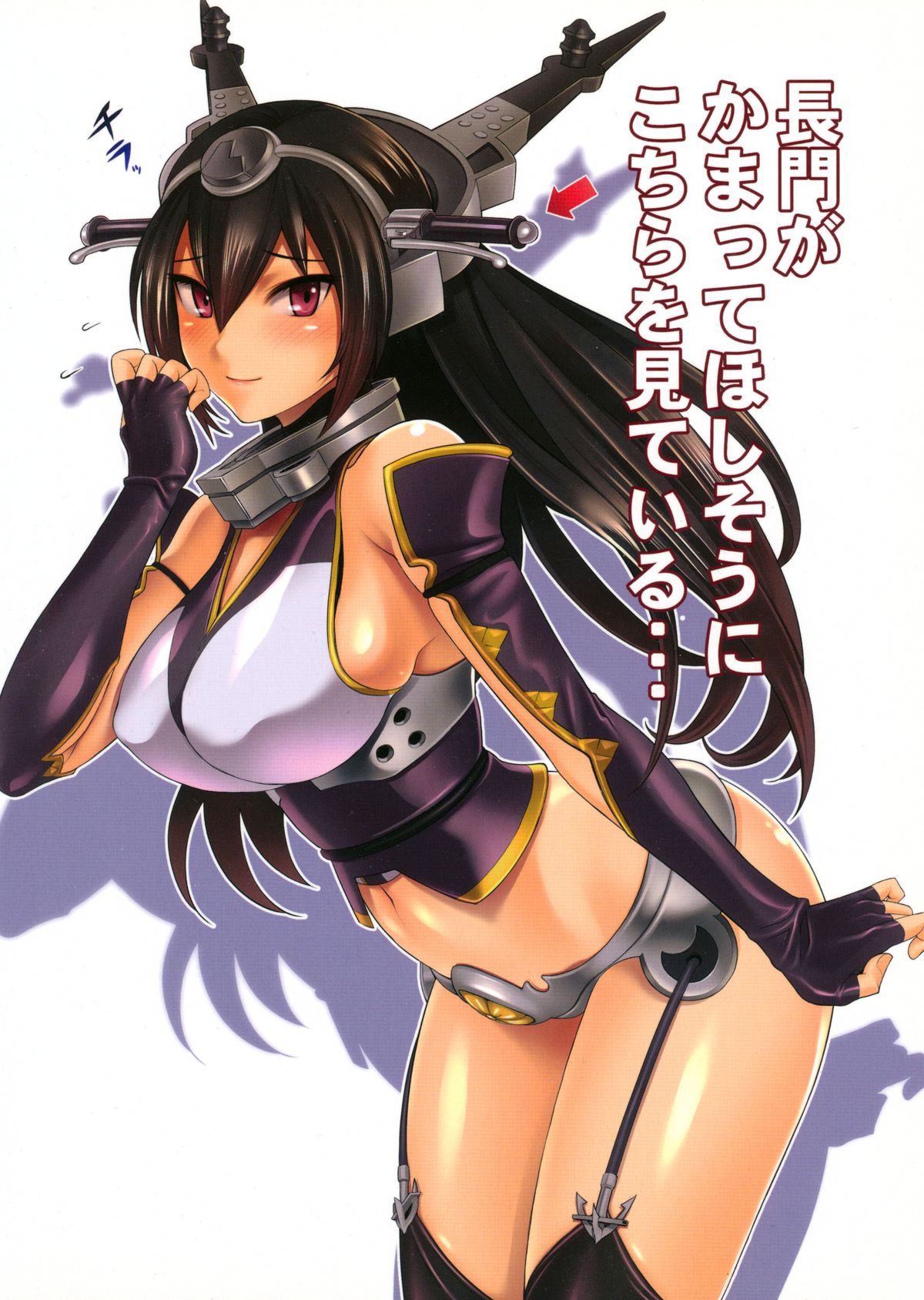 Nagato Kaori page 2 full