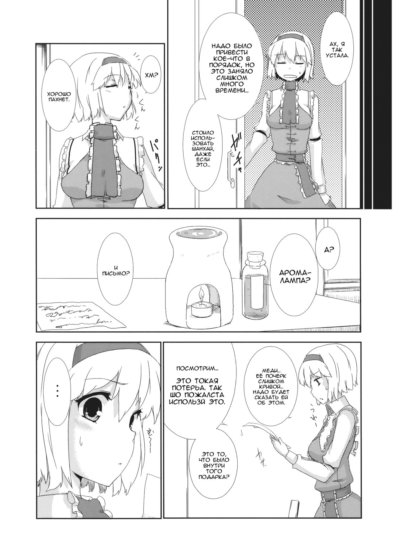 sweet aroma page 7 full
