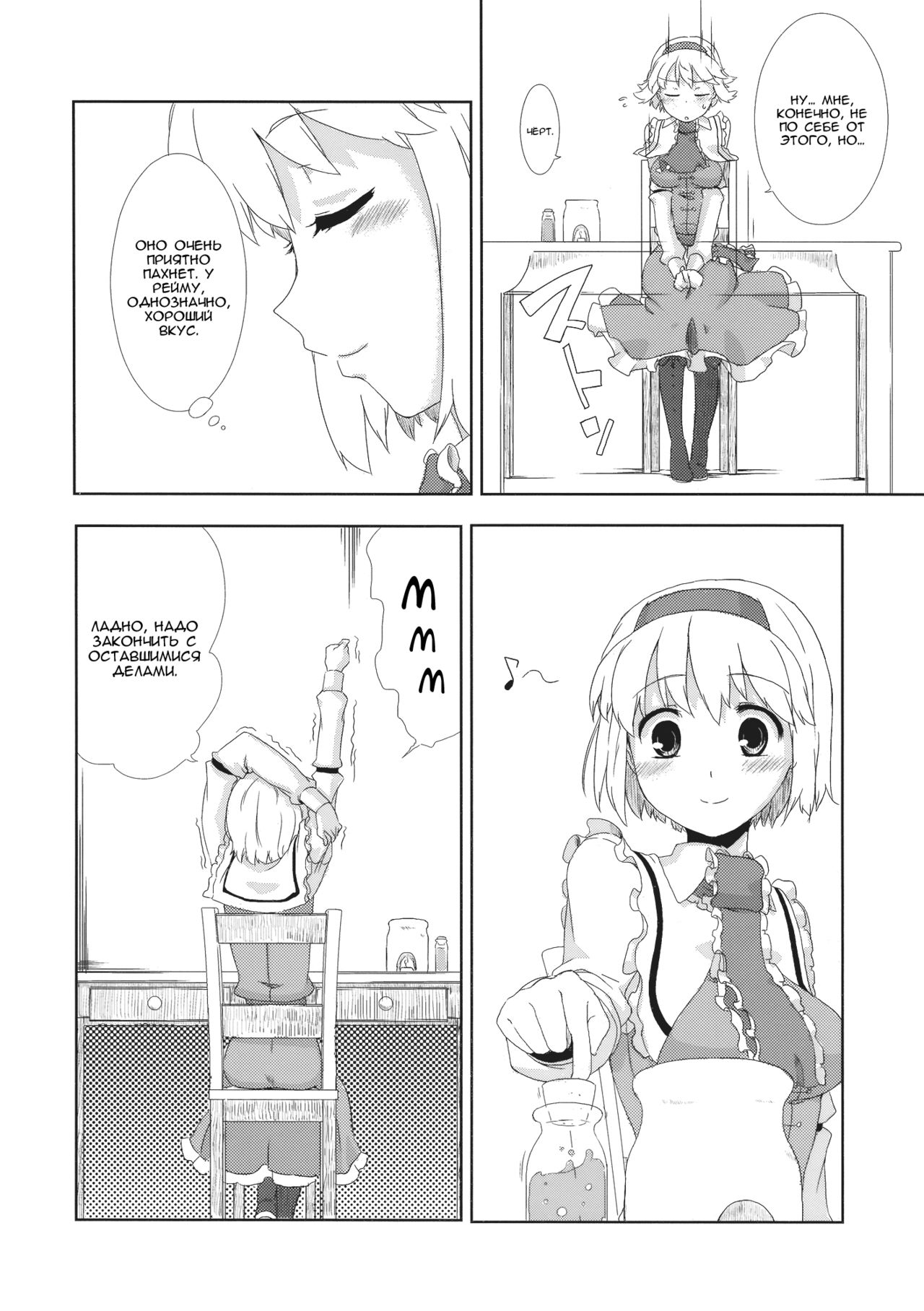 sweet aroma page 8 full