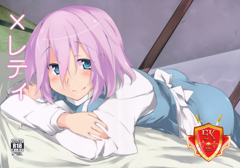 (Reitaisai 9) [Batsu Jirushi (Batsu)] x Letty (Touhou Project) [Spanish] [Exiles Kingdom] cover