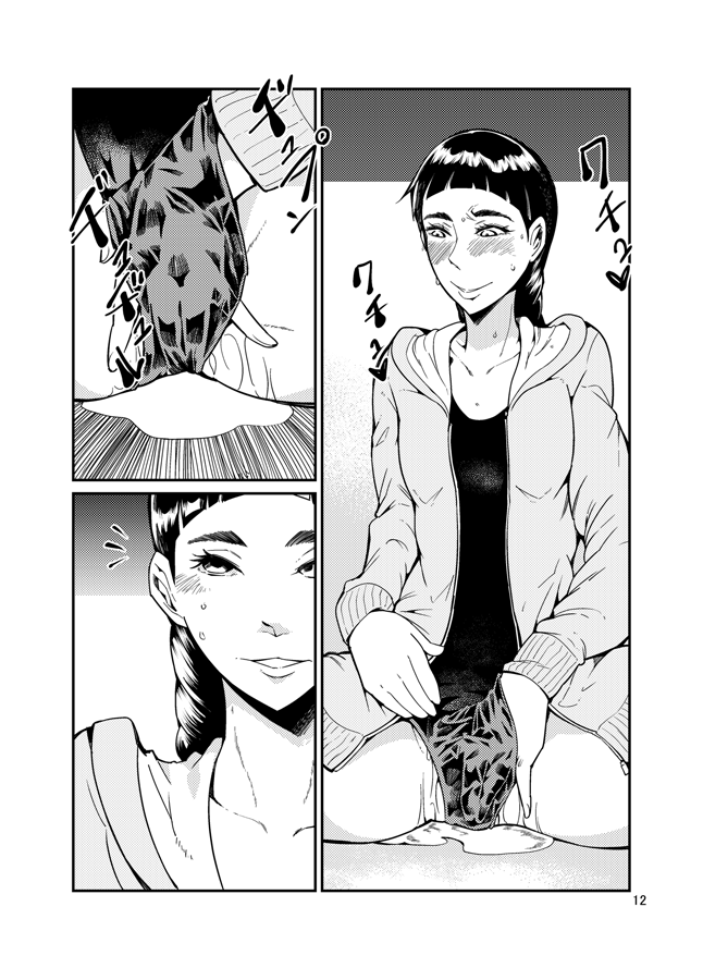 Odoru Shokushu Kenkyuujo 14 page 12 full