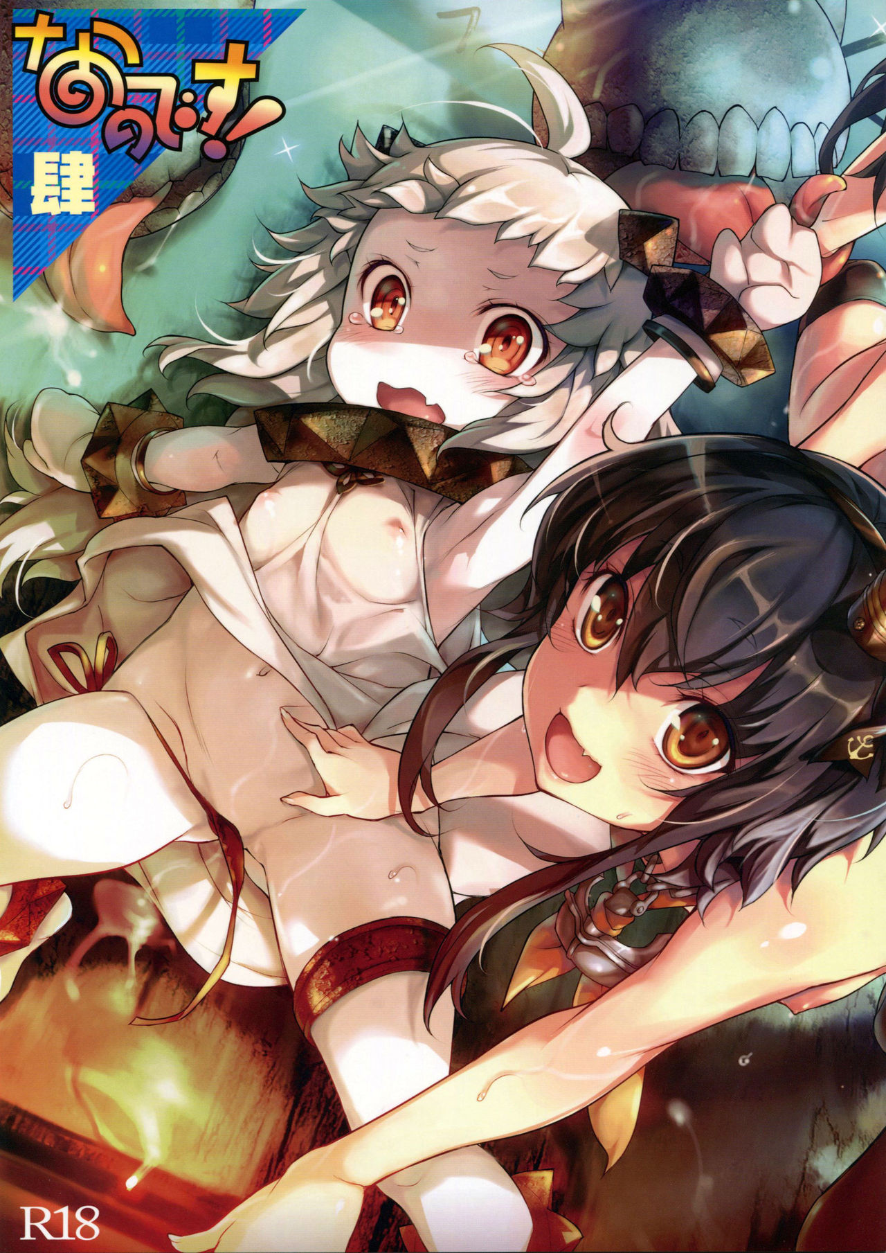 Nano desu! Yon page 2 full