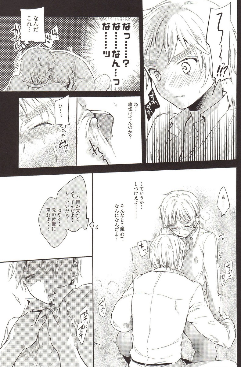 StoiQ Chinomigo Hen page 11 full