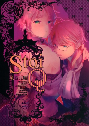 (Hamburger ni Fish and Chips 5) [Yes,sir. (Epuko)] StoiQ Chinomigo Hen (Hetalia: Axis Powers) cover