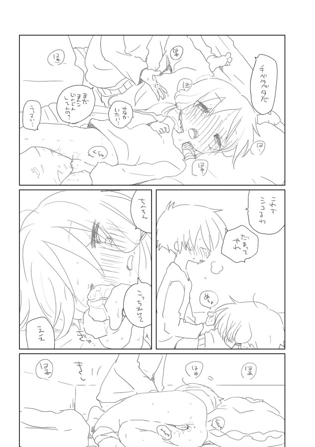 Yuzuki Shitei page 10 full