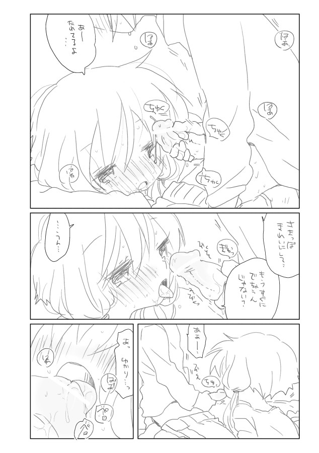 Yuzuki Shitei page 11 full