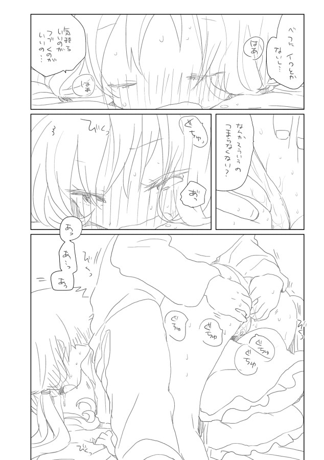 Yuzuki Shitei page 7 full