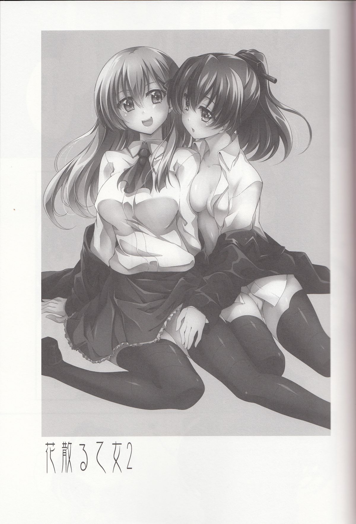Hanachiru Otome 2 -Toro Toro ni Shite- page 2 full