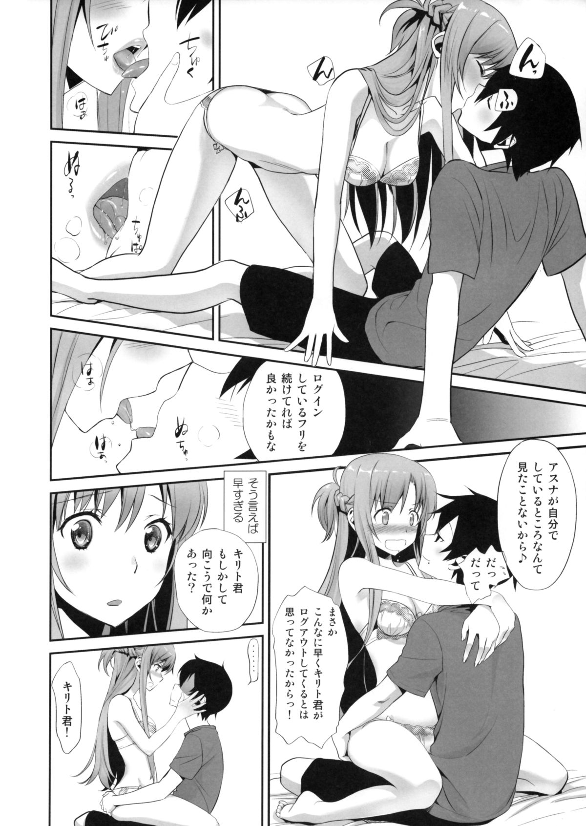 Sunny-side up? page 11 full