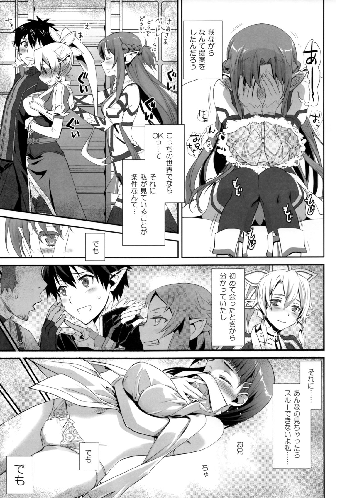 Sunny-side up? page 4 full