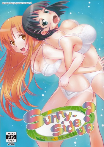 (COMIC1☆9) [Bloody Okojo (Mojyako, Caviar)] Sunny-side up? (Sword Art Online) cover