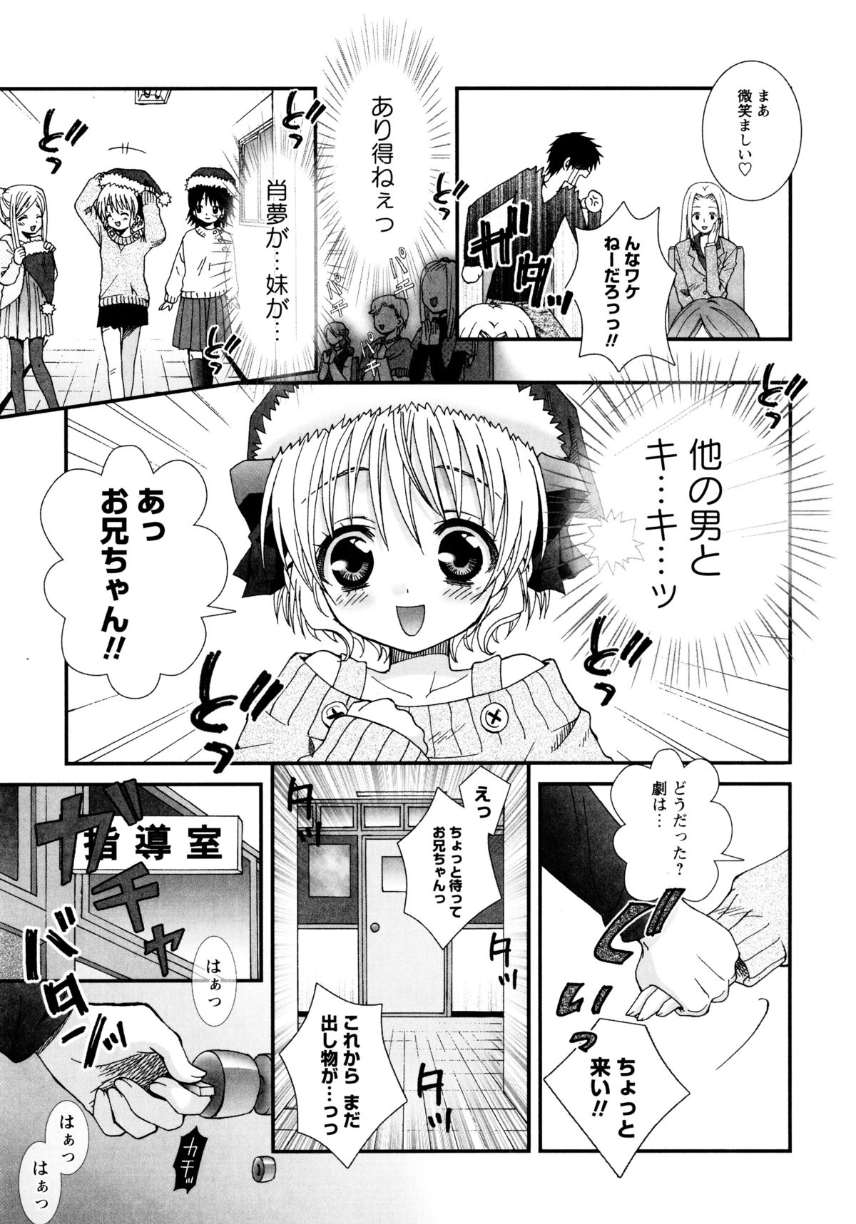 Koikoku page 11 full
