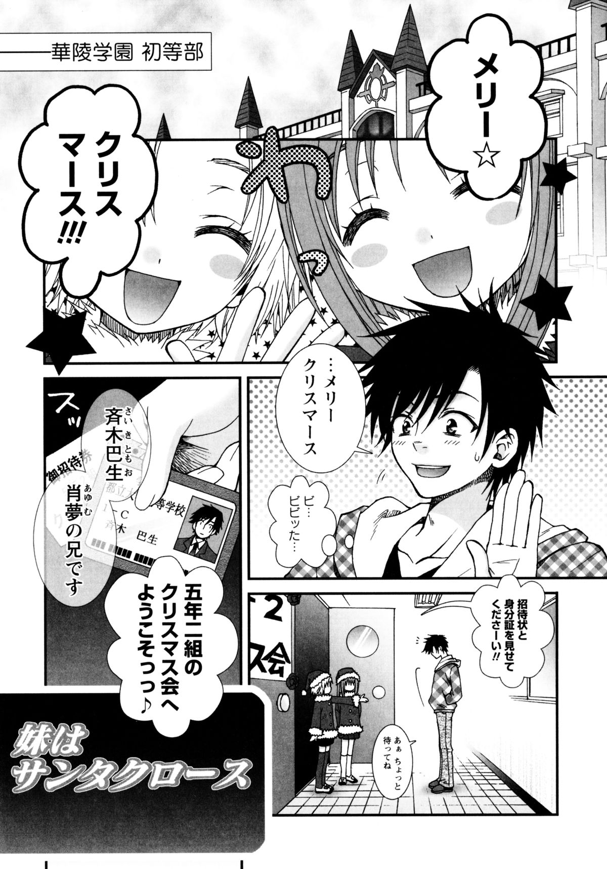 Koikoku page 7 full