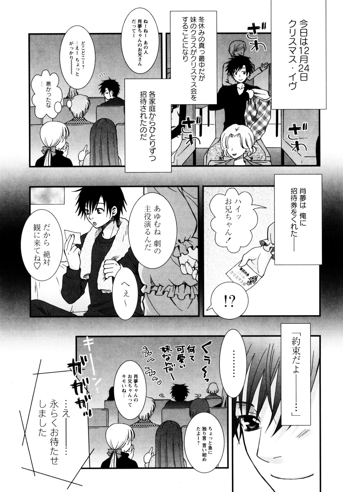 Koikoku page 8 full