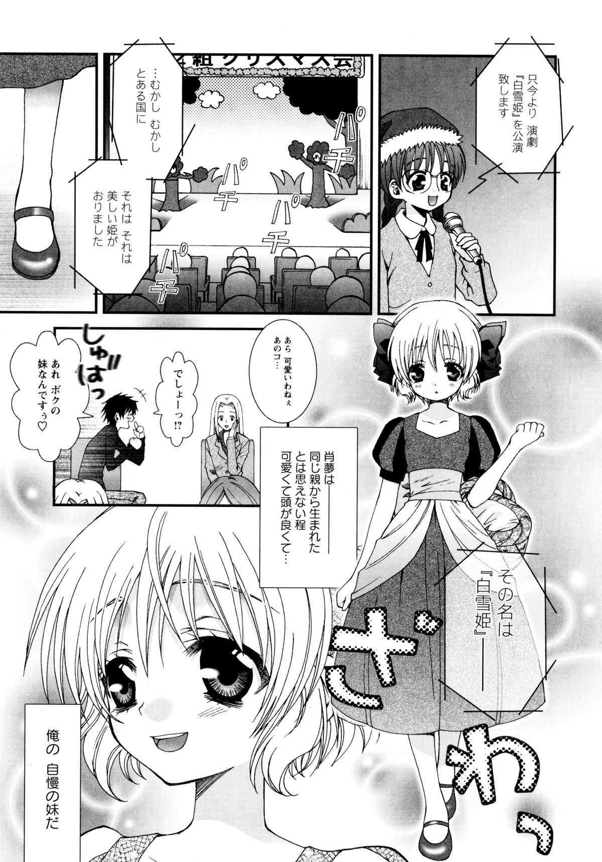 Koikoku page 9 full