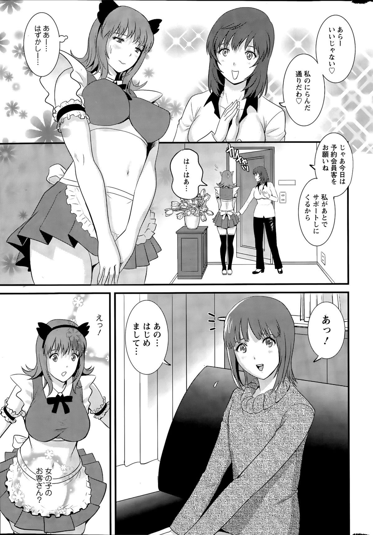 Action Pizazz 2015-05 page 11 full