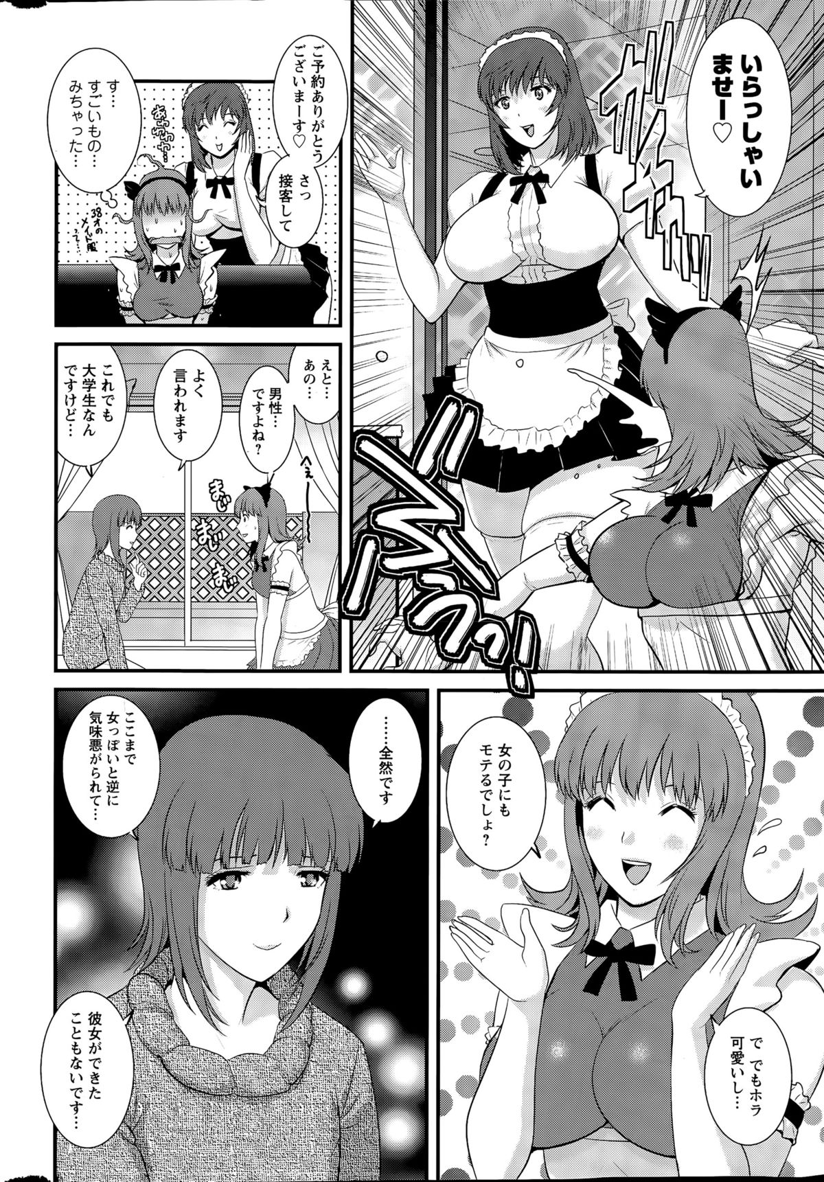 Action Pizazz 2015-05 page 12 full