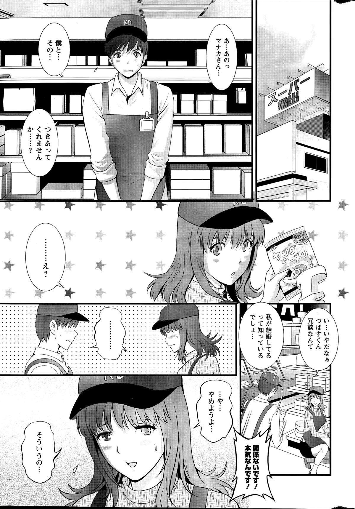 Action Pizazz 2015-05 page 7 full