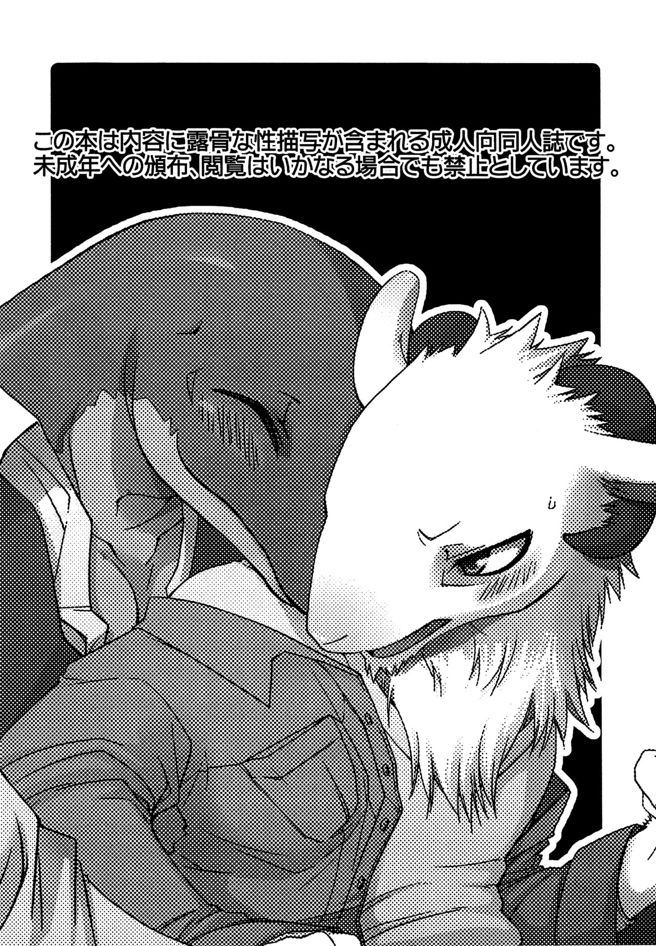 Onaka ga Kininaru node | Because my stomach bothers me page 2 full