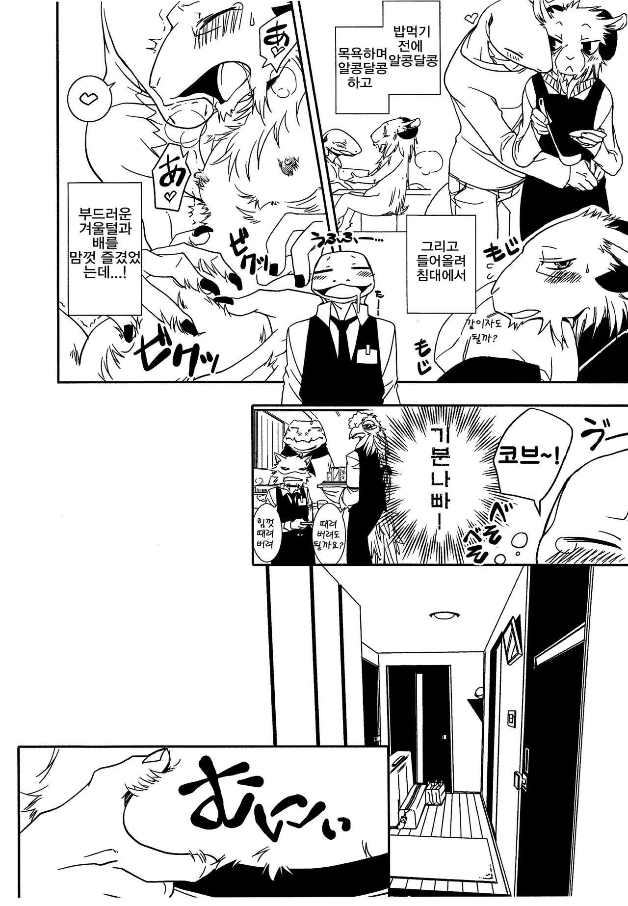 Onaka ga Kininaru node | Because my stomach bothers me page 4 full