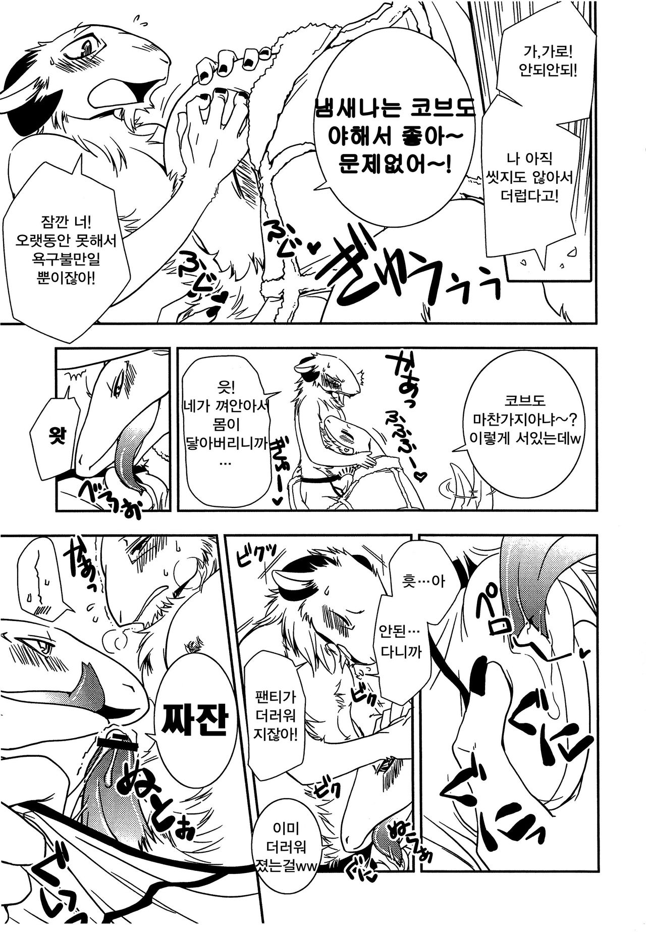 Onaka ga Kininaru node | Because my stomach bothers me page 9 full