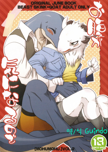 (C83) [.666 (Rokuyo Ten)] Onaka ga Kininaru node | Because my stomach bothers me [Korean] [Guindo] cover