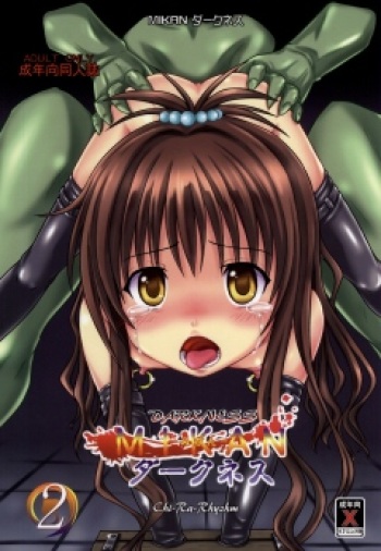 (C82) [Chi-Ra-Rhyzhm (Hidaka Toworu, Ginga Azuma)] Mikan Darkness 2 (To LOVE-Ru Darkness) cover