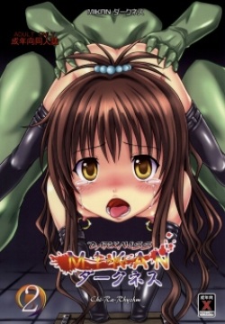 Mikan Darkness 2
