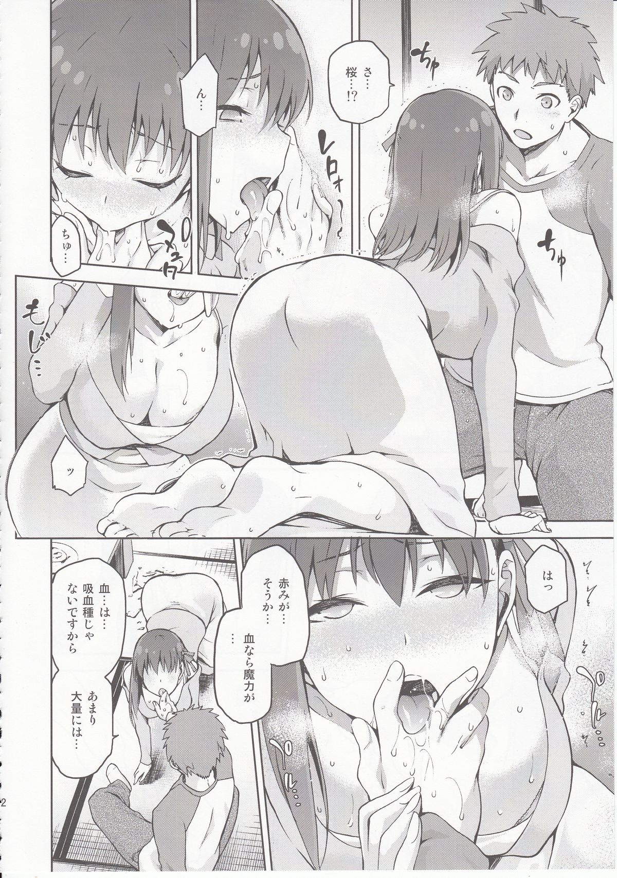 Sakura-Iro page 11 full