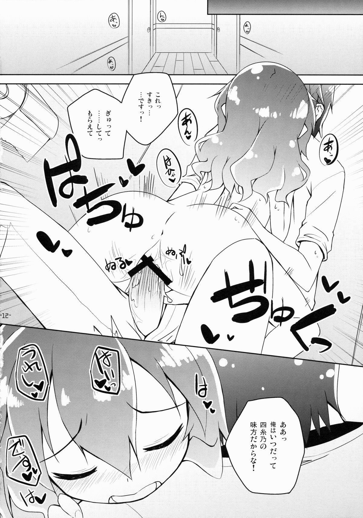 Cookie Bouquets page 11 full