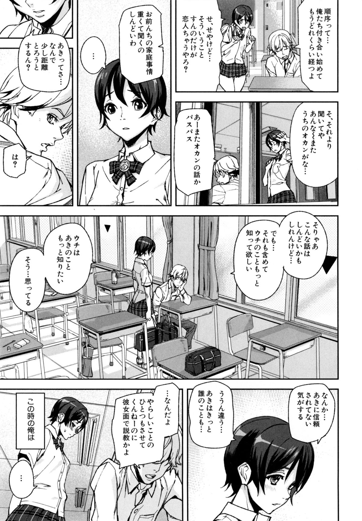 D-Medal page 10 full