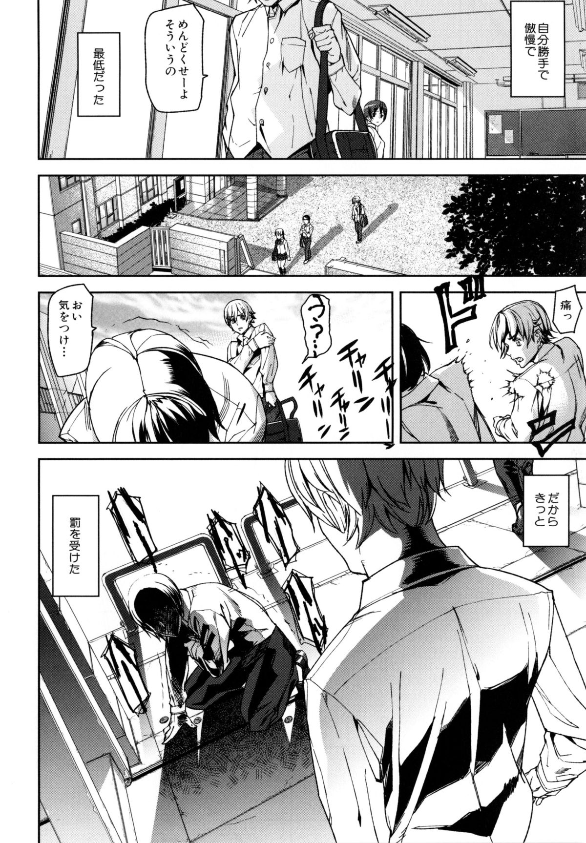 D-Medal page 11 full