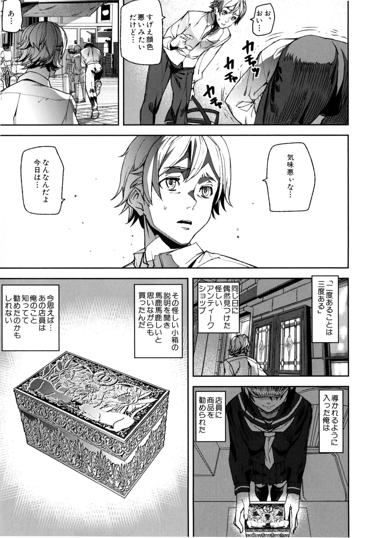 D-Medal page 12 full