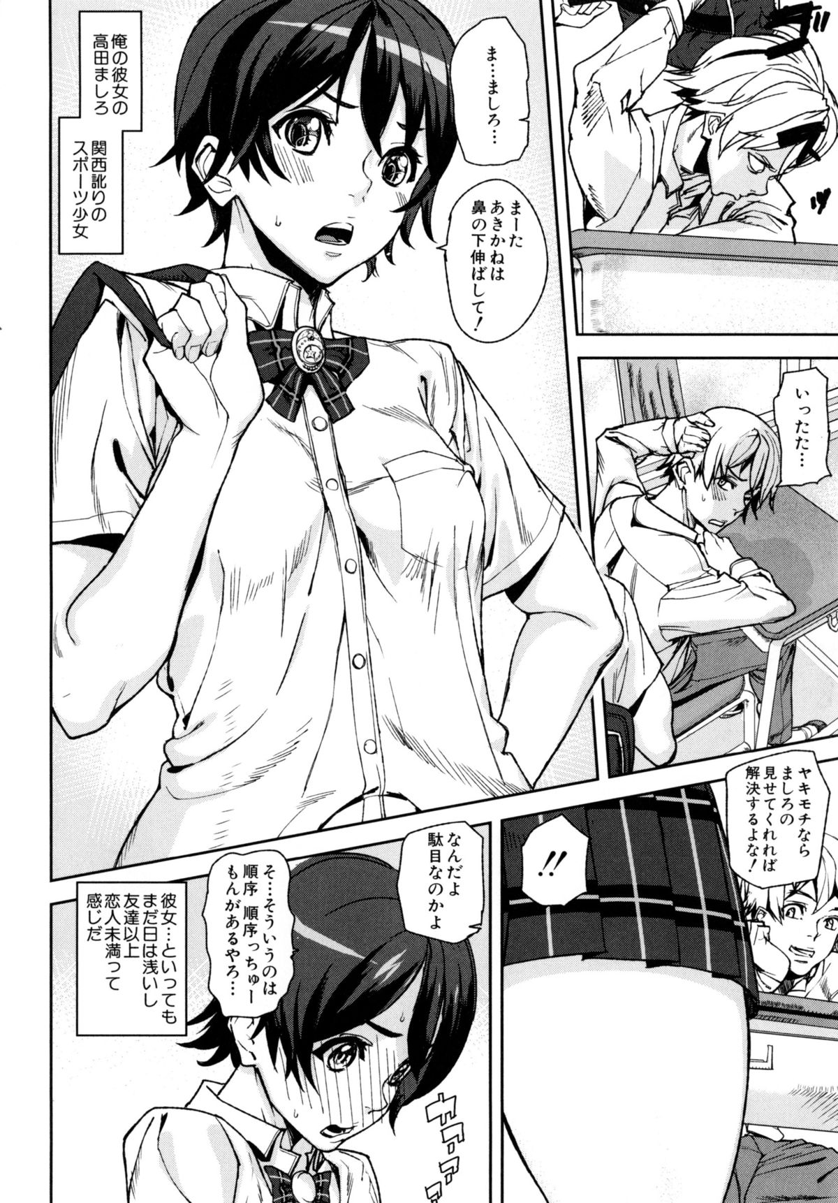 D-Medal page 9 full