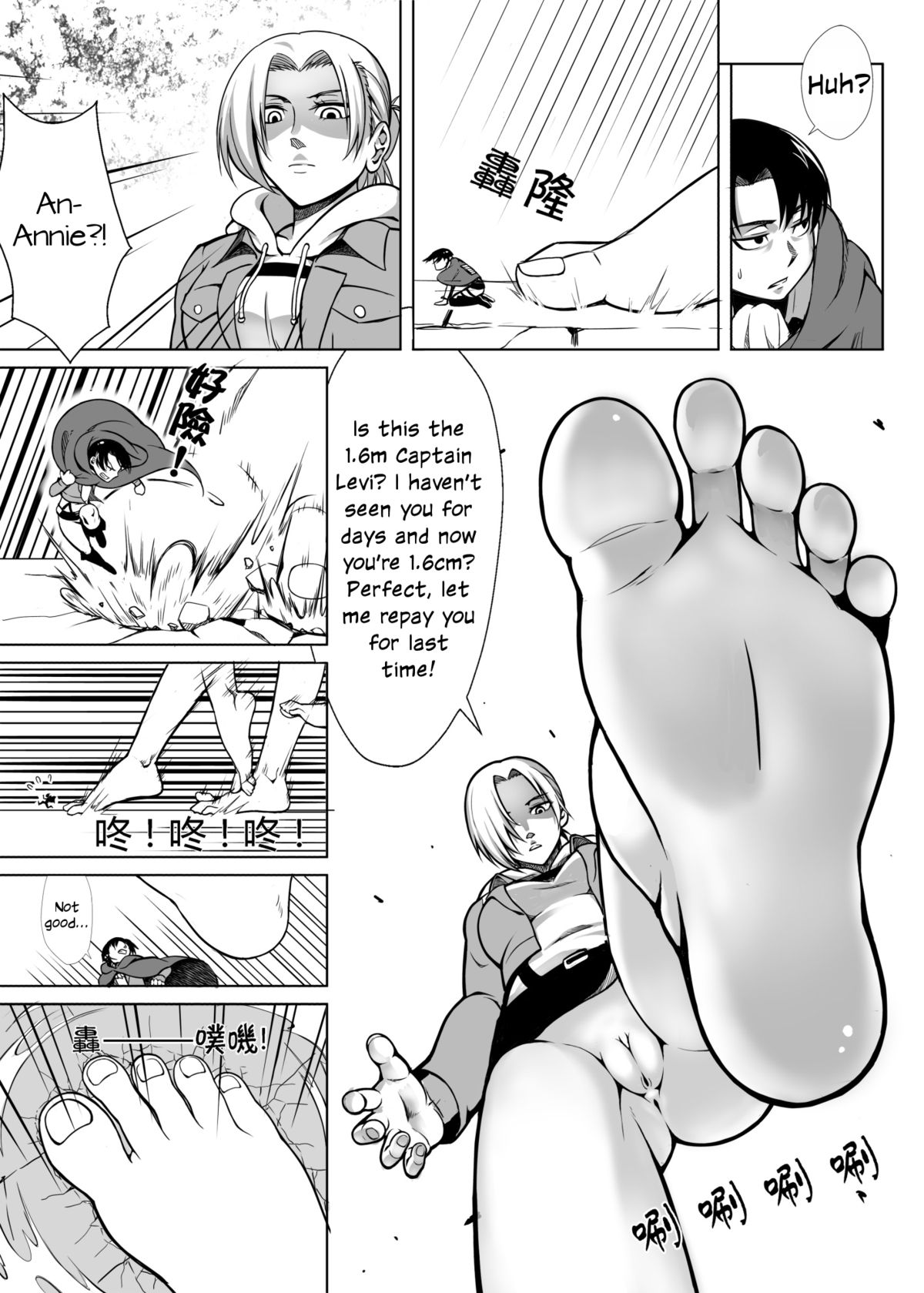 Shouheichou no Daibouken page 11 full