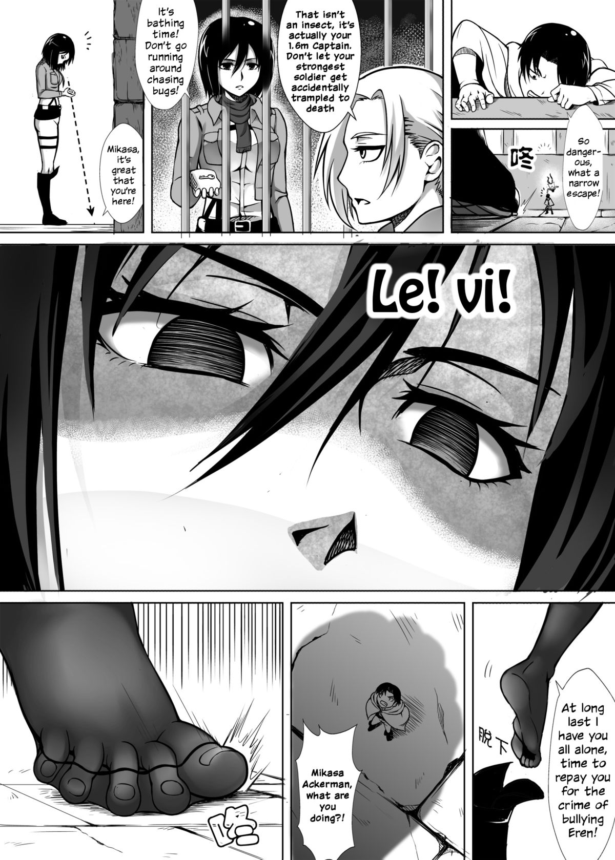 Shouheichou no Daibouken page 12 full